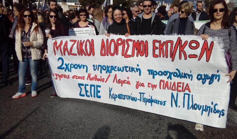 Η κυβέρνηση ΣΥΡΙΖΑ – ΑΝΕΛ ανοίγει το δρόμο για την αφαίρεση της παιδαγωγικής επάρκειας από το πτυχίο!