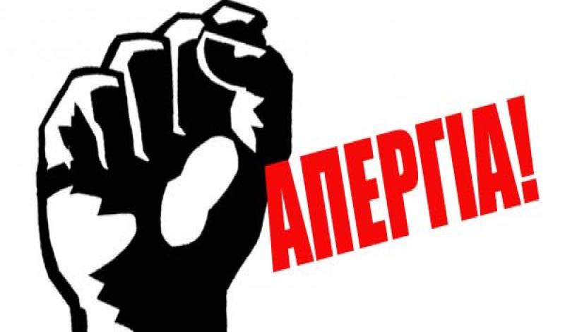 Β΄ ΕΛΜΕ ΔΩΔΕΚΑΝΗΣΟΥ 14 ΔΕΚΕΜΒΡΗ ΑΠΕΡΓΟΥΜΕ!