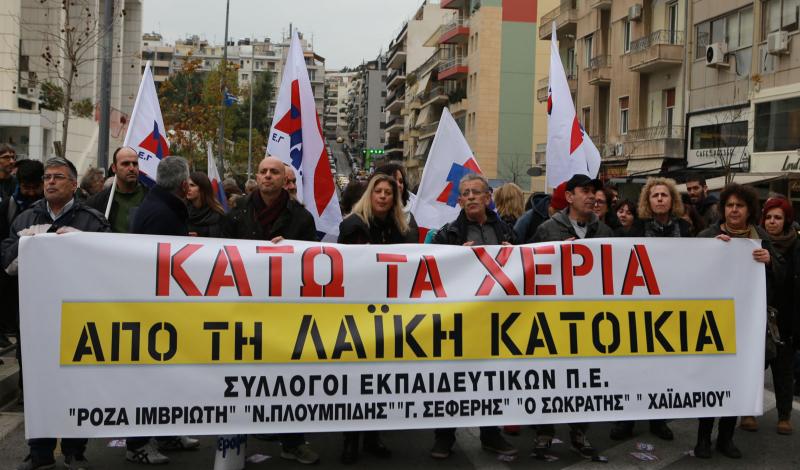 Όλοι στη συγκέντρωση στις 21 του Φλεβάρη 0μόνοια 6.30