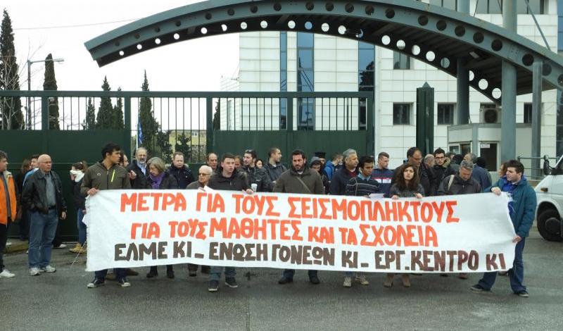 εδώ και τώρα Σύγχρονα Ασφαλή Δημόσια Σχολεία