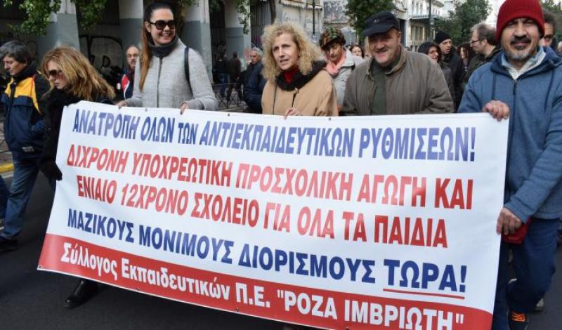 Δελτίο Τύπου Για τη Συνάντηση Συλλόγων Εκπαιδευτικών Π.Ε. και Πρωτοβουλίας Αναπληρωτών Ωρομισθίων Εκπαιδευτικών με εκπρόσωπο του Υπ. Εργασίας για άδειες μητρότητας