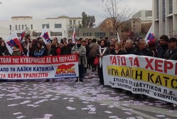Παράσταση διαμαρτυρίας στην Περιφερειακή Εκπαίδευση Αττικής (ΦΩΤΟ - Video)